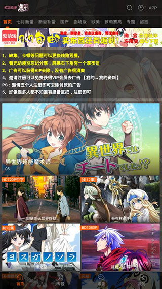 欧派动漫手机版  v2.5图2