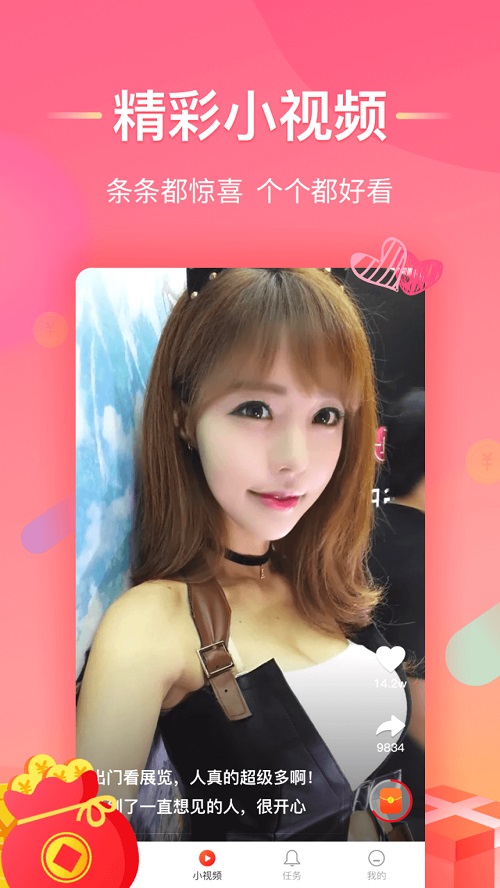 淘看点极速版  v1.3.0图1