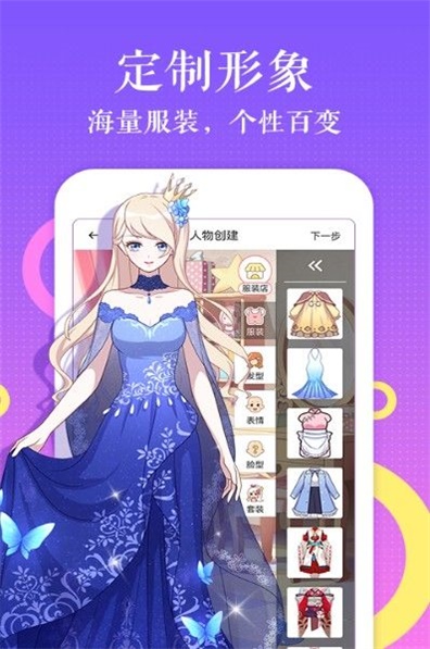奇漫屋漫画免费版  v1.0.0图2