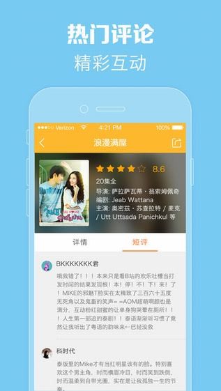 泰剧tvapp下载  v1.0.0图3