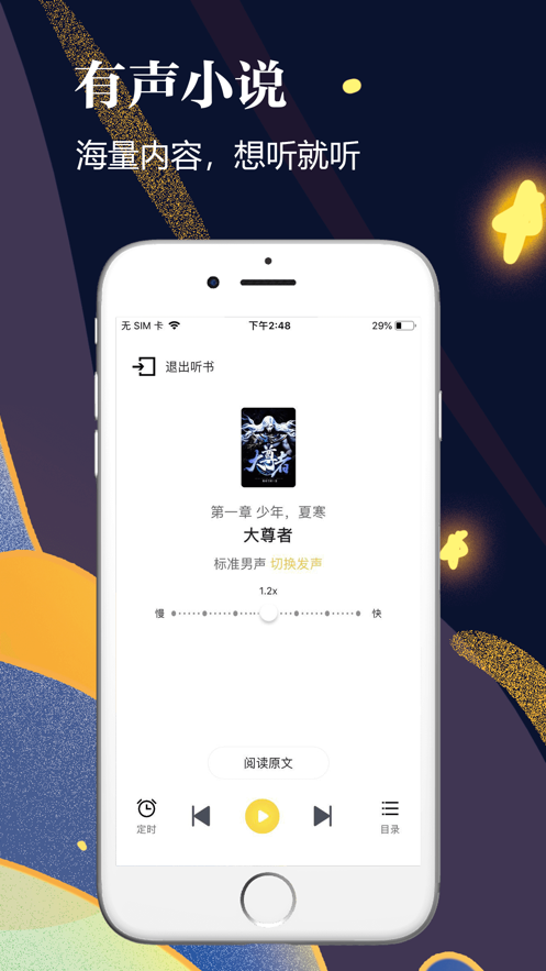 千尺阅读网安卓版