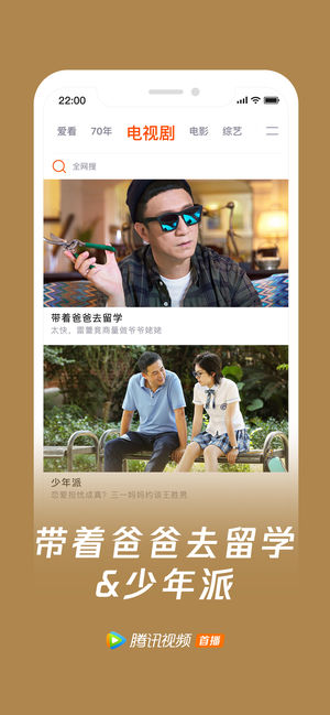 腾讯视频免费版下载安装到手机  v4.4图4