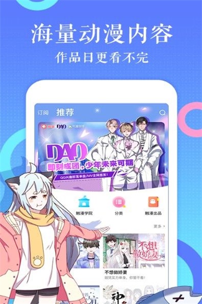 奇漫屋漫画免费版
