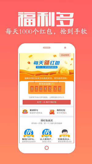众任帮兼职2023  v3.43.01图3