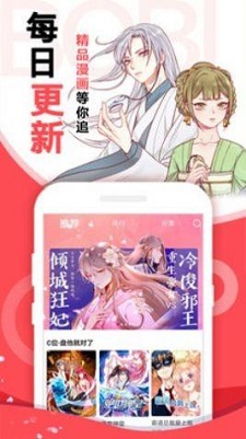 起司漫画app  v1.1.1图2