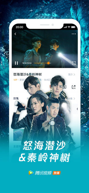 腾讯视频免费版下载安装到手机  v4.4图1