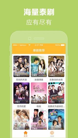 泰剧tv2023年最新泰剧在线观看泰剧  v1.0.0图1