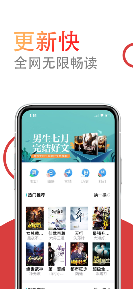 琦书屋app