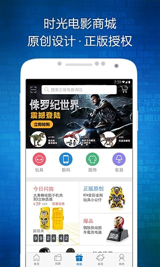 时光网官网  v7.0.7图1