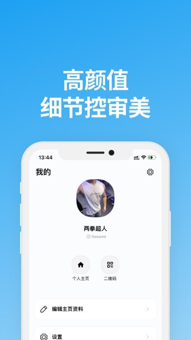 说盒手机版  v1.1.0图4