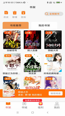 青橙阅读2024  v1.0.24图1