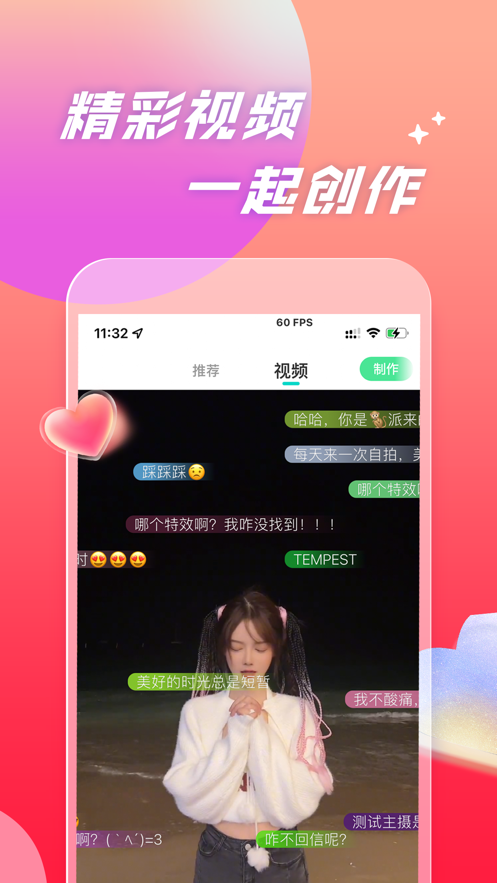 速对2023  v1.0图1