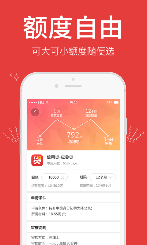狮子头2024  v1.2.2图2