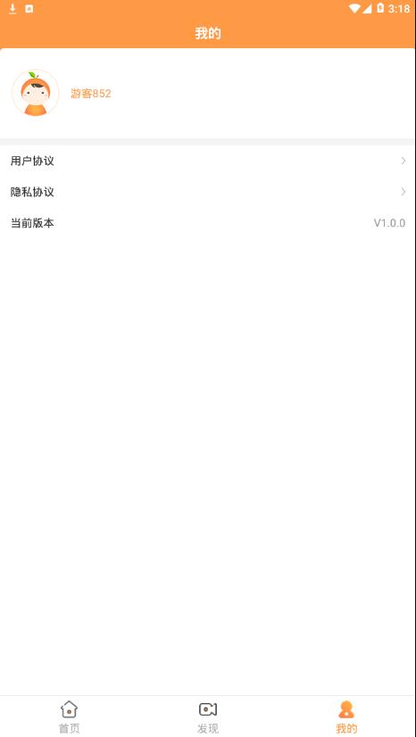甜橙韩剧app下载苹果  v1.0.0图2