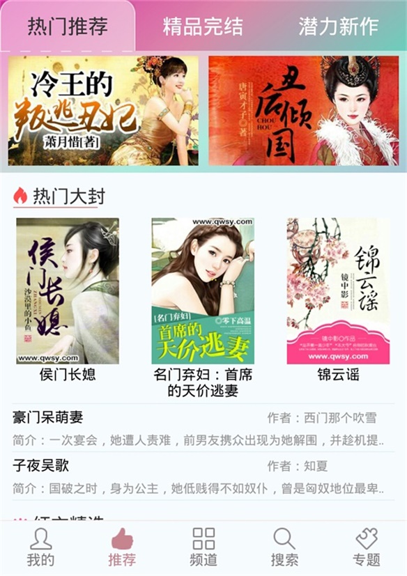 蔷薇书院2023  v1.0图1