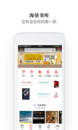 京东阅读app墨水屏  v4.15.0图1