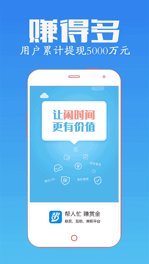 众任帮兼职2023