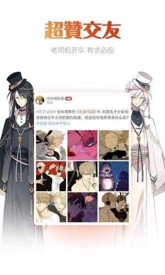 奇乐漫画手机版  v5.0.0图3