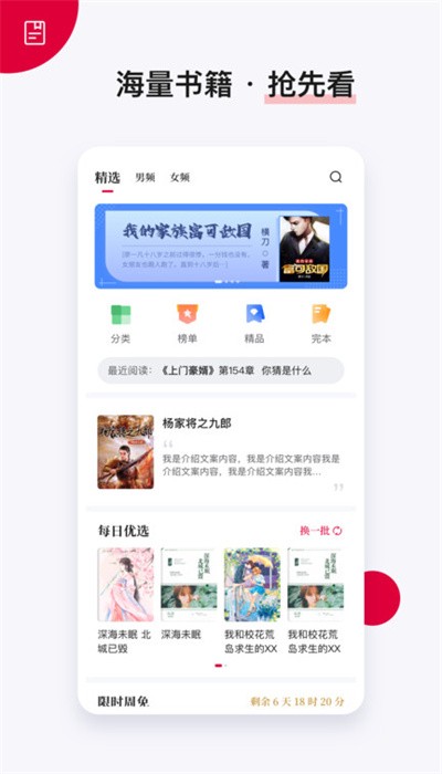 抢先书院最新版