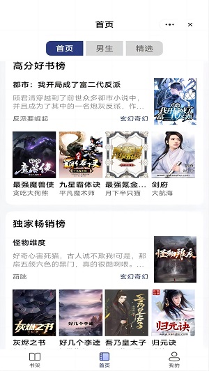七星书坊823小说  v1.0.5图2