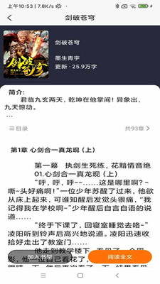 青橙阅读2024  v1.0.24图2