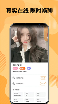 糖聊交友2023