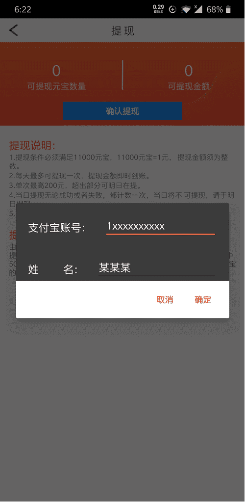 刷乐app