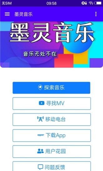 墨灵音乐2023  v3.0图2