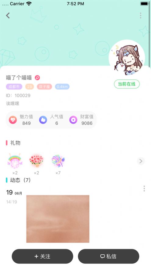 情话王子手机版  v2.3.0图3