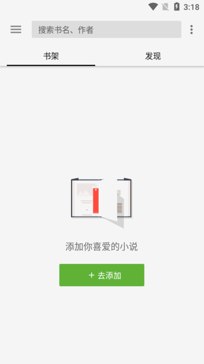 轻阅app  v1.0图1