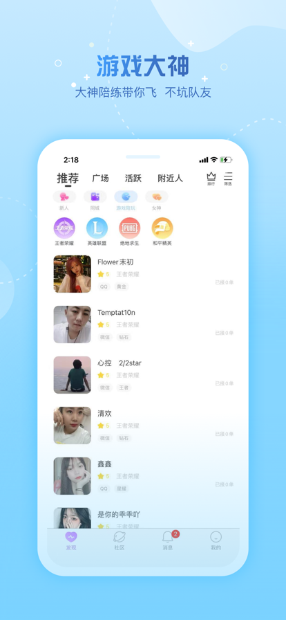 糖遇交友平台app  v3.25图2