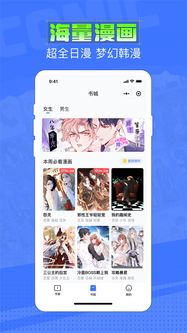 六月追漫安卓版  v1.2图1