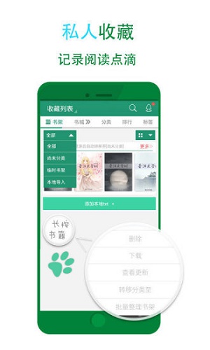 晋江小说最新版本更新6.0.1  v5.2.7图2