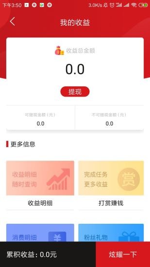 火趣小视频官方下载  v3.0.7图4