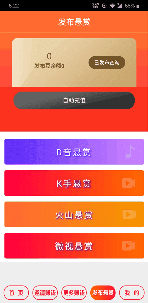 刷乐app  v3.42.03图2