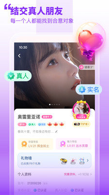 甜梦交友最新版