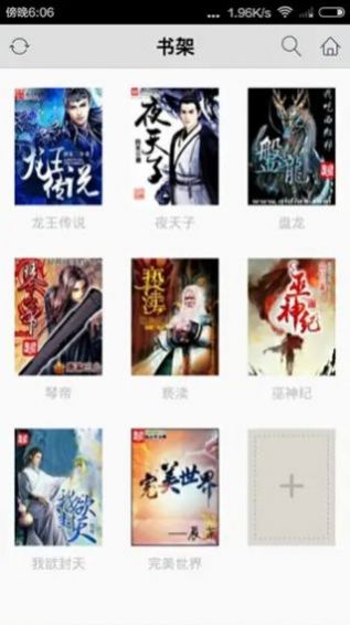 萝莉社小说免费版
