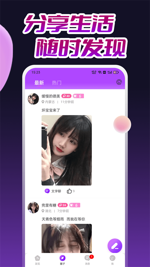 淘春视频聊天2023  v1.0.0图2