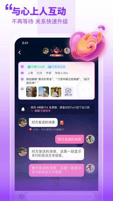 甜梦交友app  v1.0.8图1