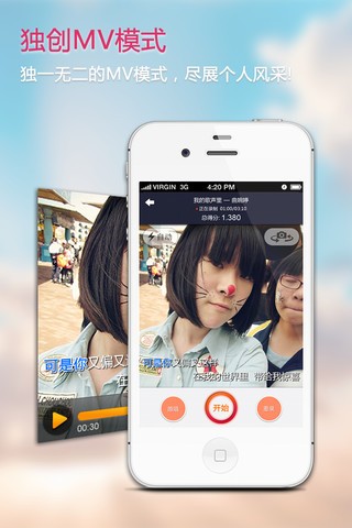 人人k歌最新版