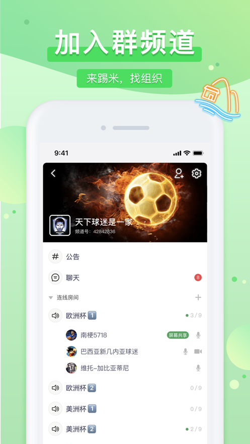 踢米2023  v10.0.0图3