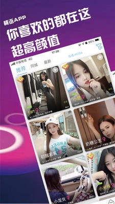 桃语聊天手机版  v2.1.19图1
