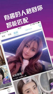 桃语聊天手机版