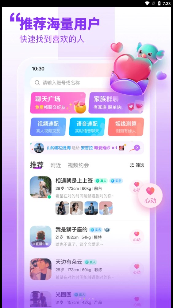 甜梦最新版  v1.0.0图1