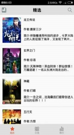 萝莉社小说免费版  v4.02.00图3