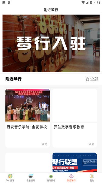 学小提琴陪练