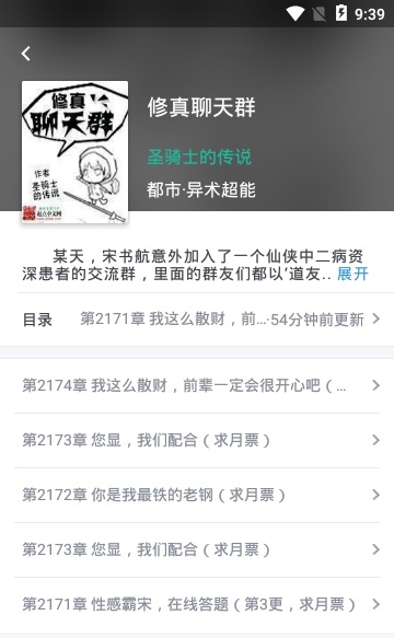 快眼看书APP下载  v1.0.4图1