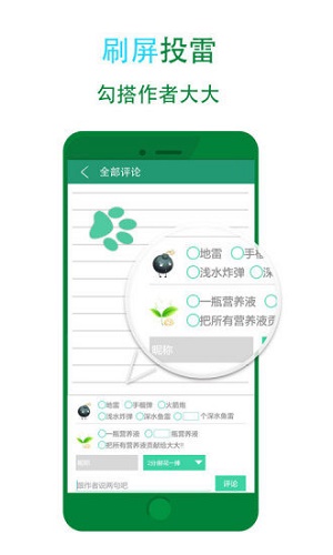 晋江小说最新版本更新6.0.1  v5.2.7图1