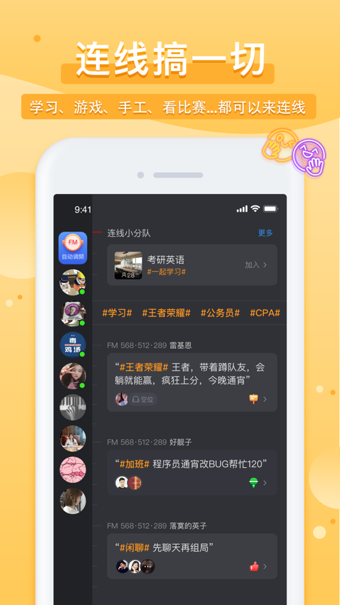 踢米2023  v10.0.0图1