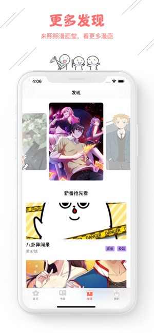 麦子漫画app